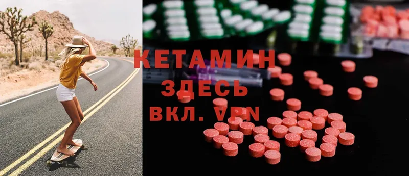 Кетамин ketamine  Сокол 